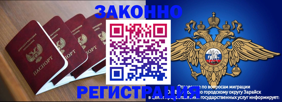 временная регистрация поиск в Электрогорске