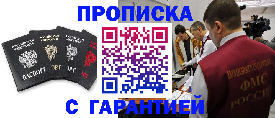 временная регистрация надежно в Электрогорске